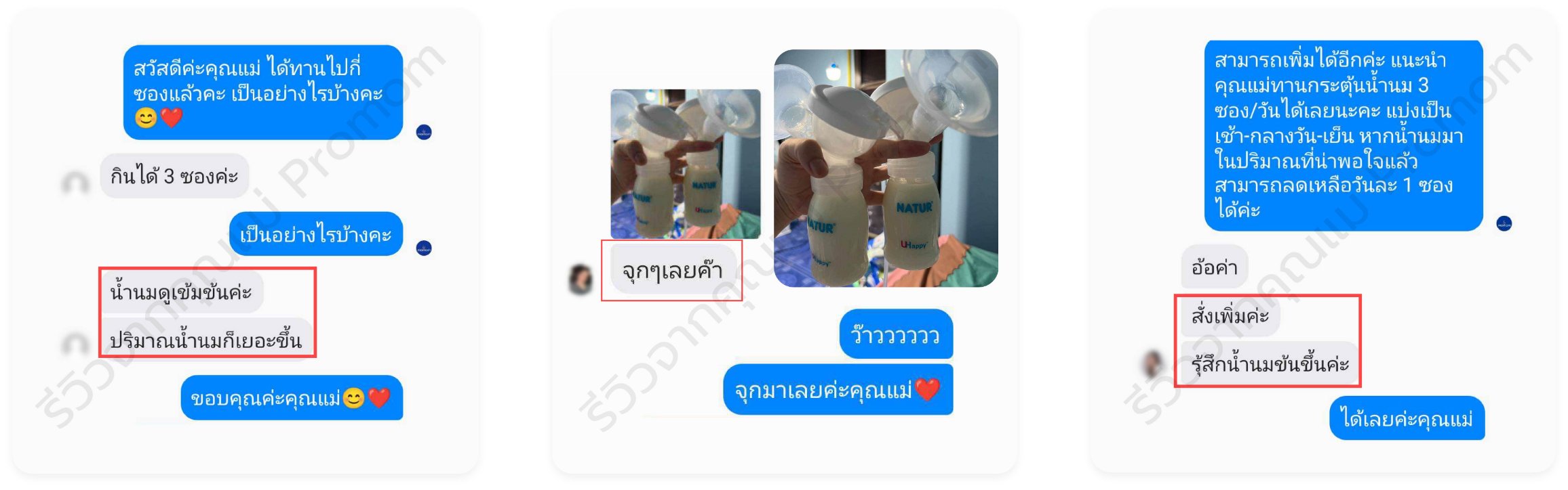 Nutri Plus 41|42 เข้าใจทุกปัญหา ของคุณแม่ให้นมบุตร